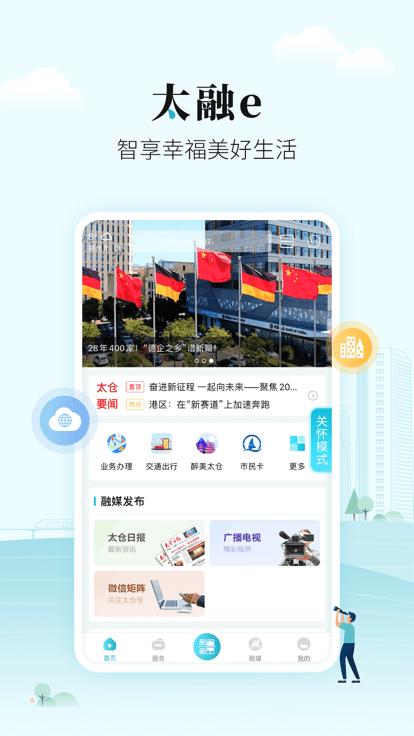 太融e截图