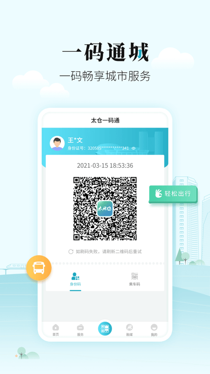 太融e截图