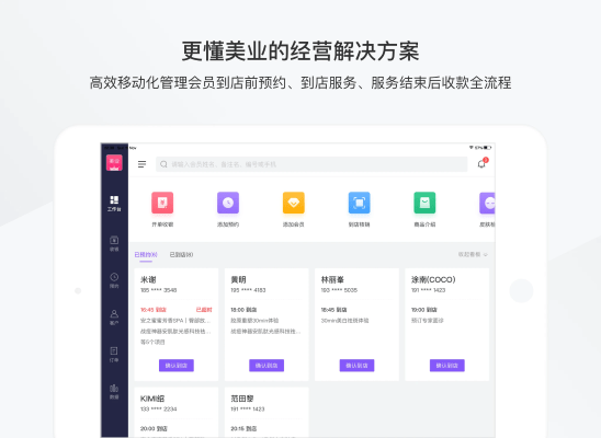 有赞美业HD截图