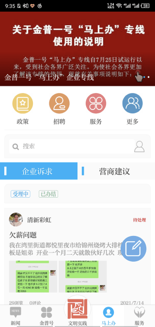 掌上金普截图
