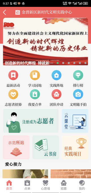 掌上金普截图