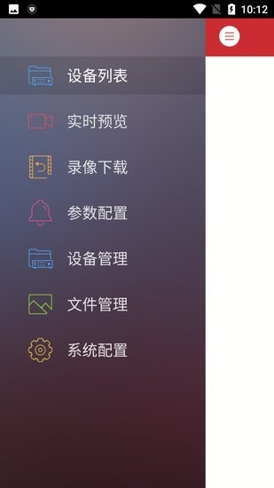 海康威视截图