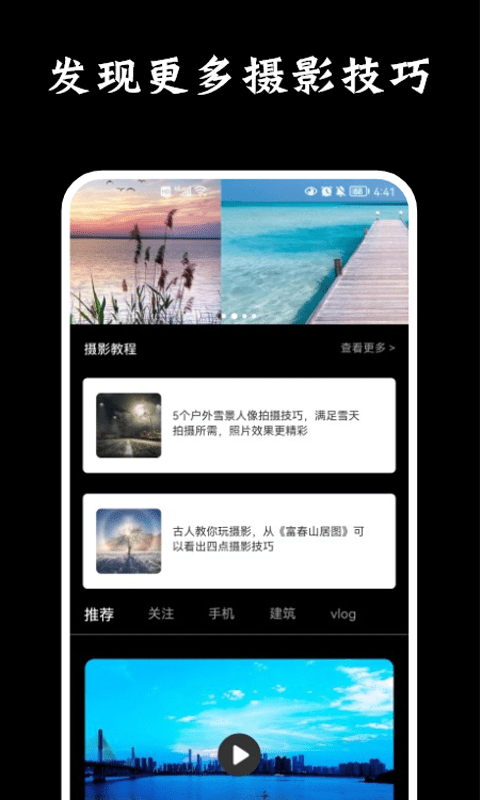 小匠摄影截图