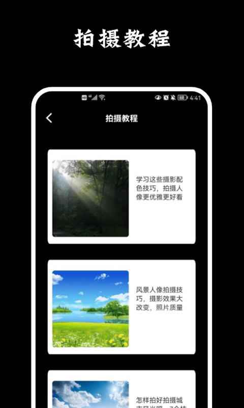 小匠摄影截图