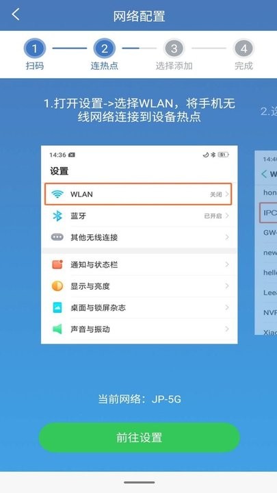 百得旺监控截图