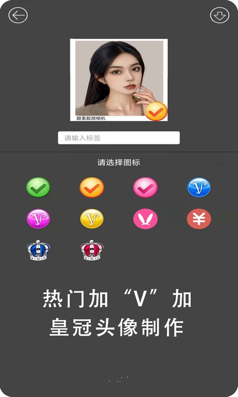 甜美靓颜相机截图