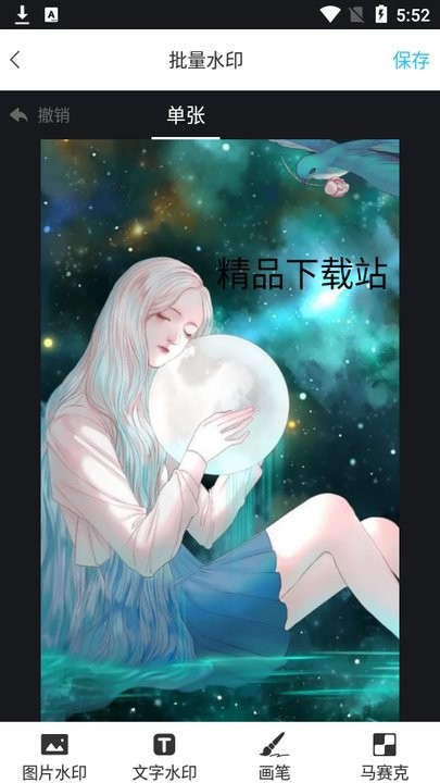 汐音长图拼接截图