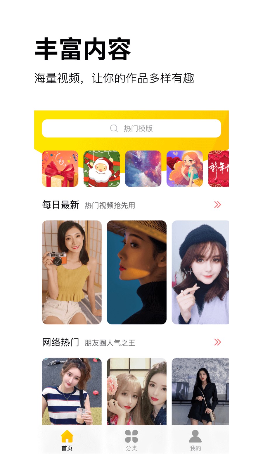 卡点截图
