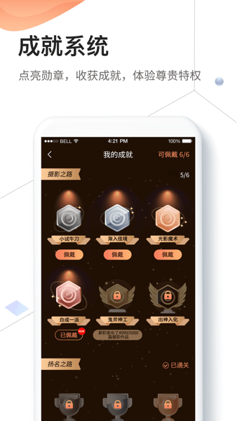 千途截图