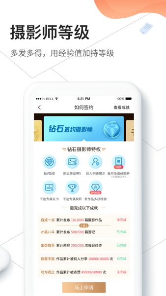 千途截图