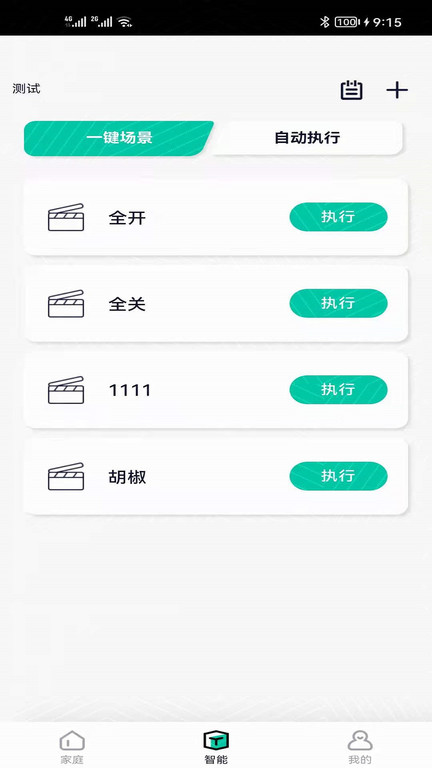 星普森pro截图