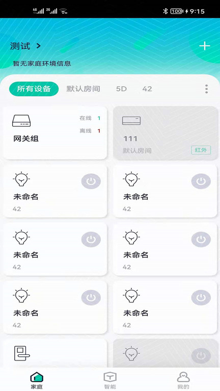 星普森pro截图