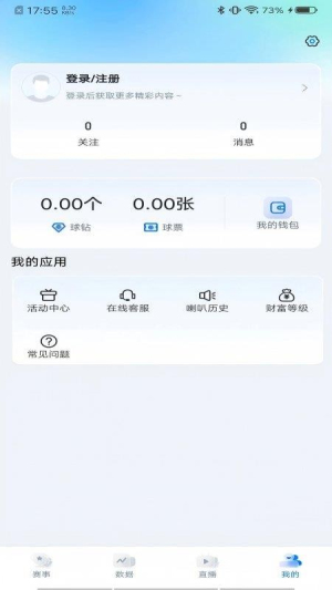 天天看球截图