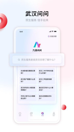九派新闻截图