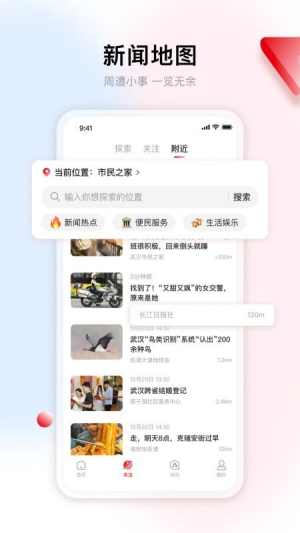 九派新闻截图