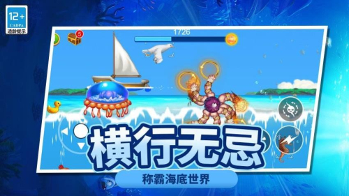 变异超进化截图
