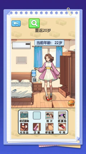 大脑拯救计划截图