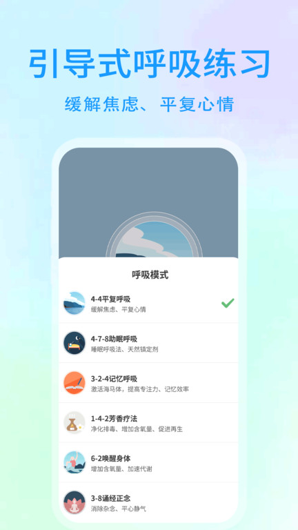心理压力自测截图