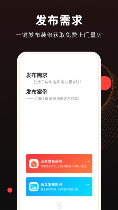 装修风格图库截图