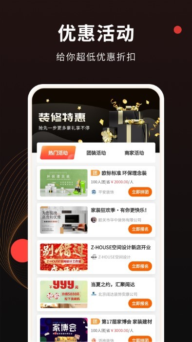 装修风格图库截图
