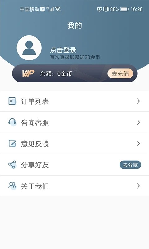 中企图片修复大师截图