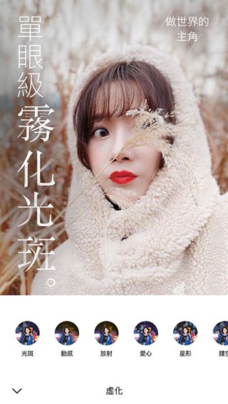 氧气相机截图