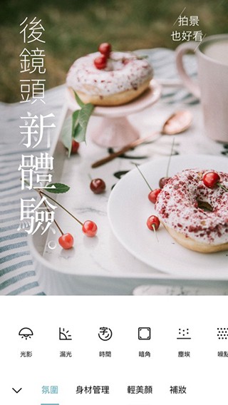 氧气相机截图