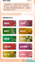 富贵成语截图