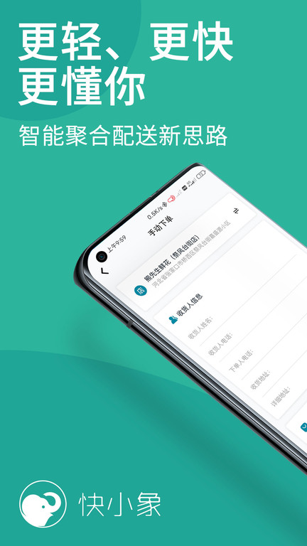 快小象截图