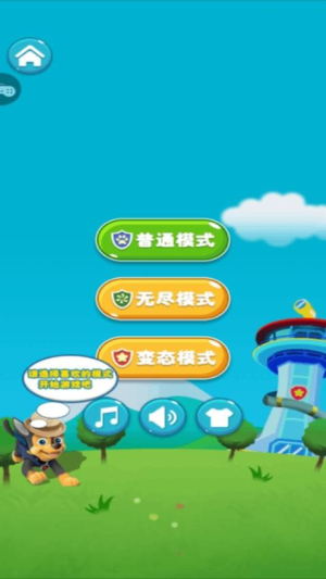 无脑逆袭截图