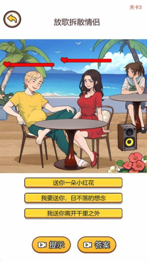 我的智商超群截图