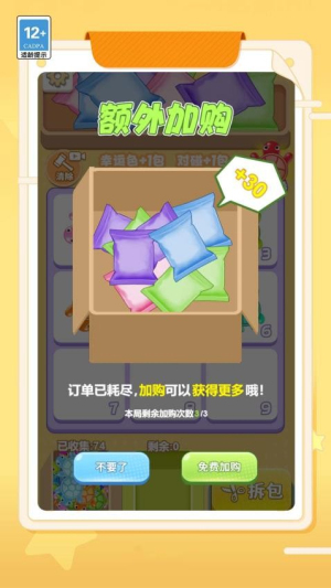 我要抽隐藏截图