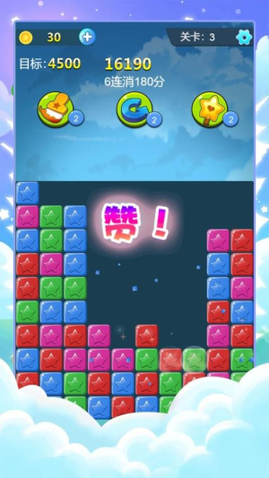 指尖消除王者截图