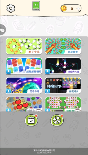 放了只羊截图