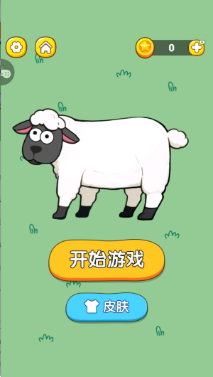 放了只羊截图