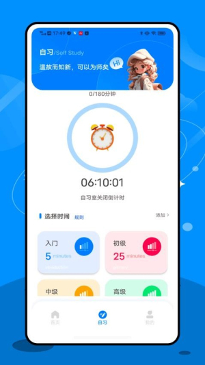 英华在线学堂截图