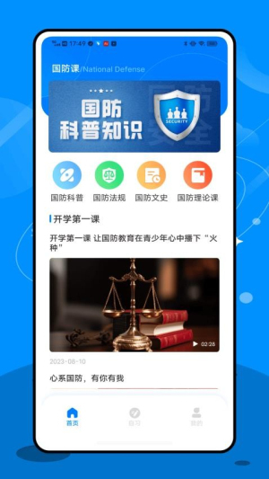 英华在线学堂截图