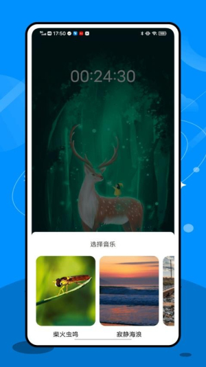 英华在线学堂截图