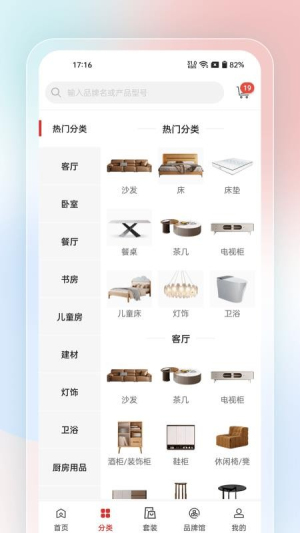 唯美家截图