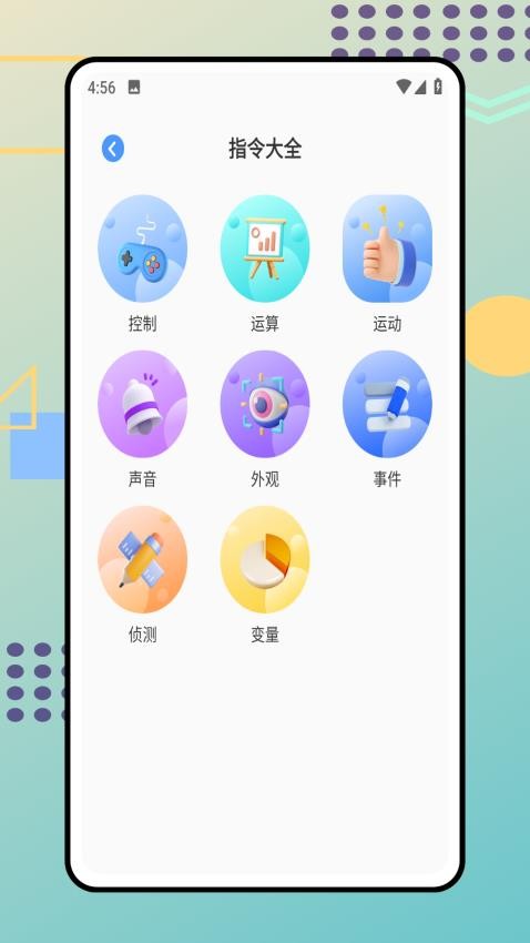 探月编程截图