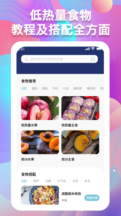 体重记录助手截图