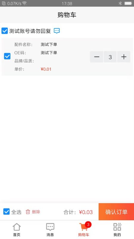 汇配截图