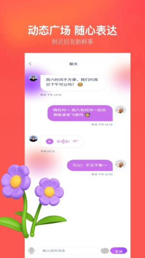 暴风英语截图