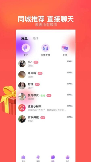 暴风英语截图