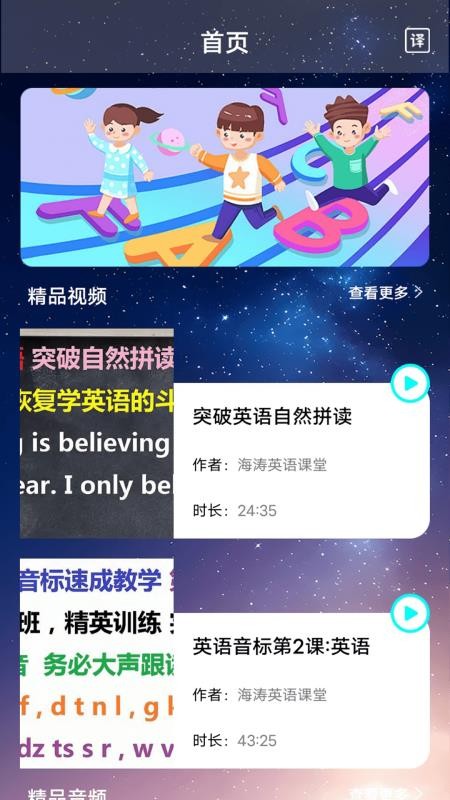 钟英语截图