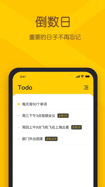 小黄条截图