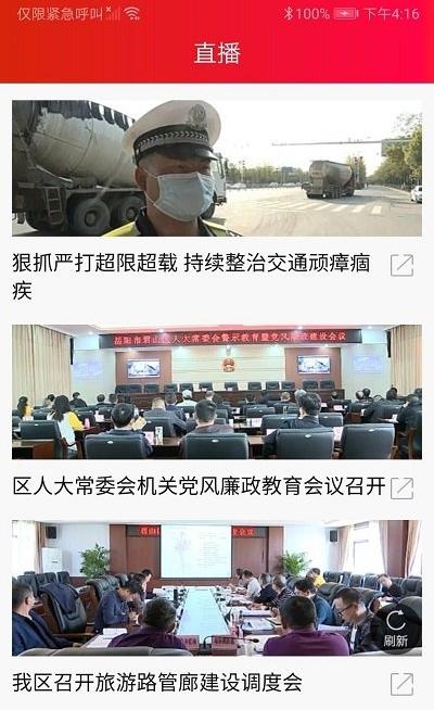 精致君山截图