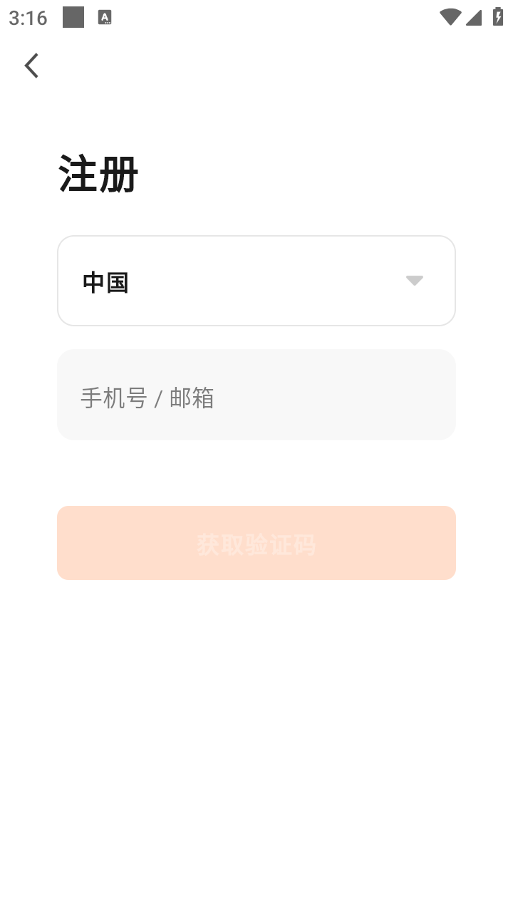 伟佳迪智家截图