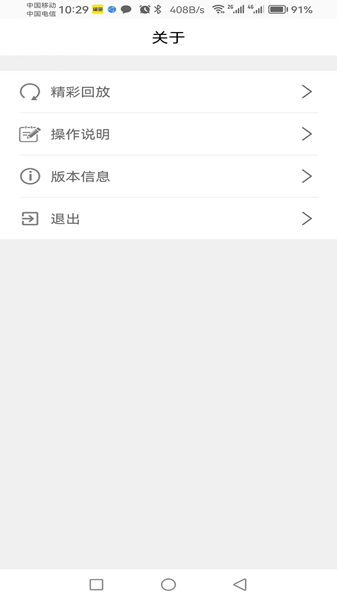 Fishgea截图