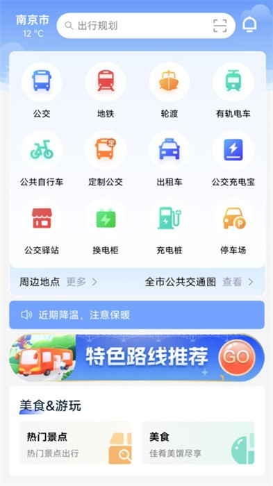 宁通行截图